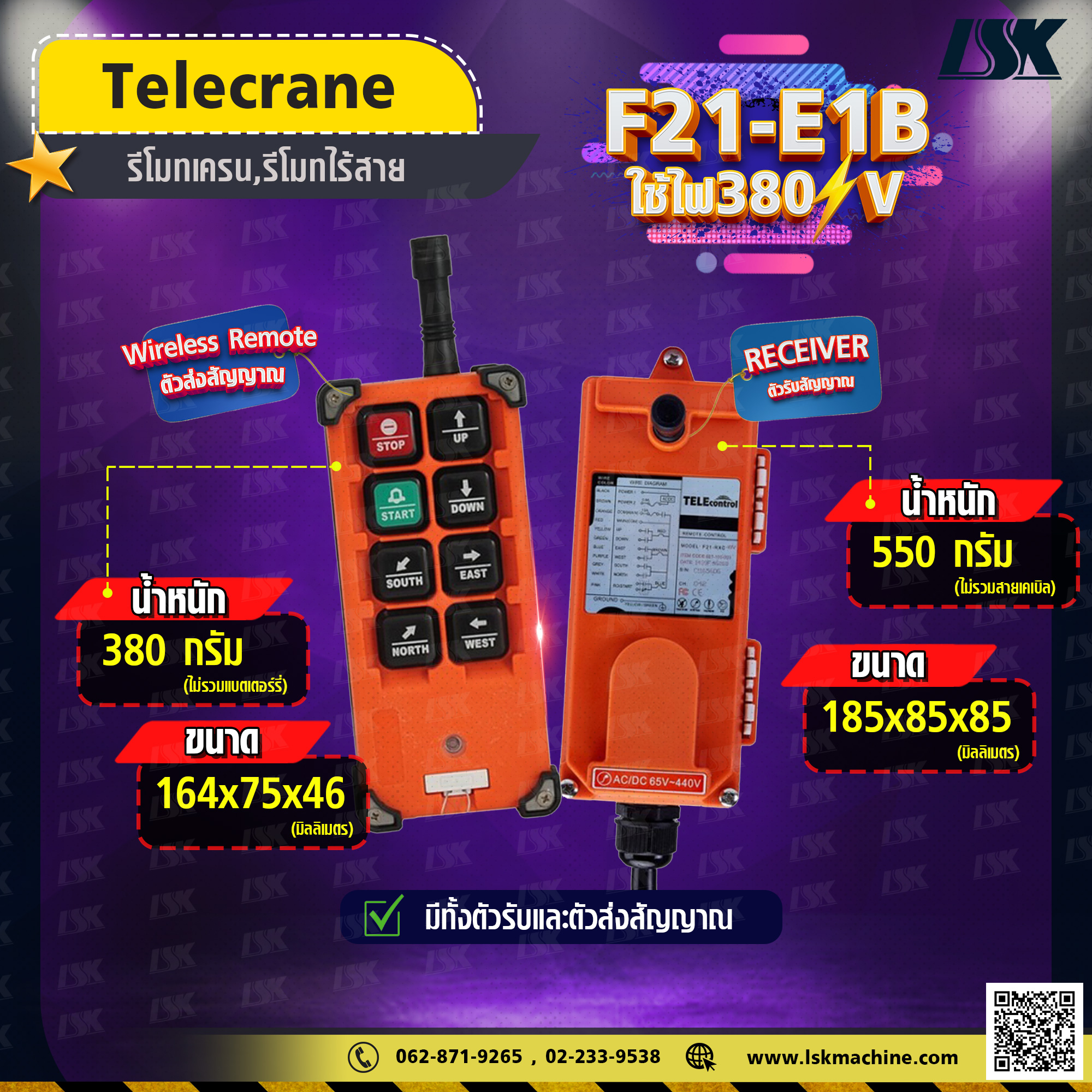 ชุดรีโมทไร้สาย Telecrane รุ่น F21-E1 และ F21-E1B ใช้ไฟ 220 และ 380 V